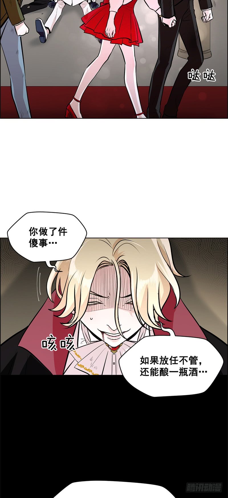 《甜蜜的她》第55话 第19页