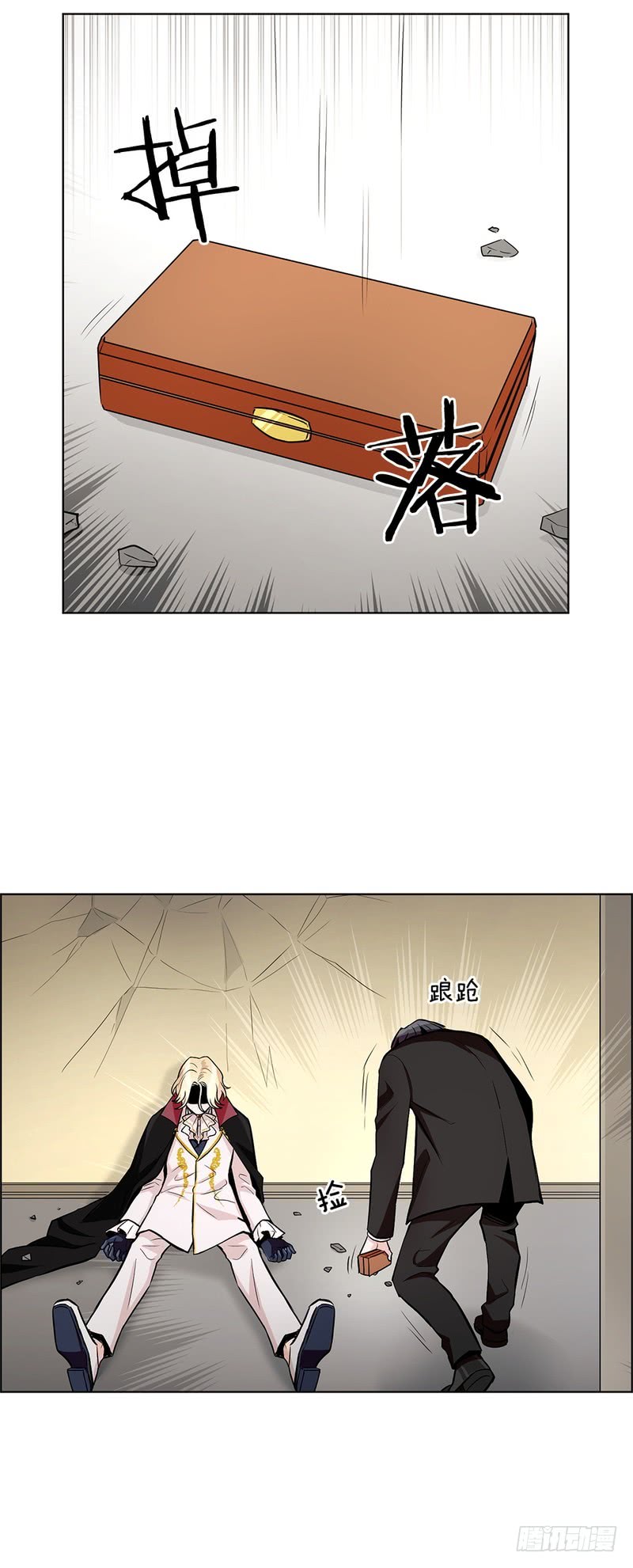 《甜蜜的她》第55话 第2页