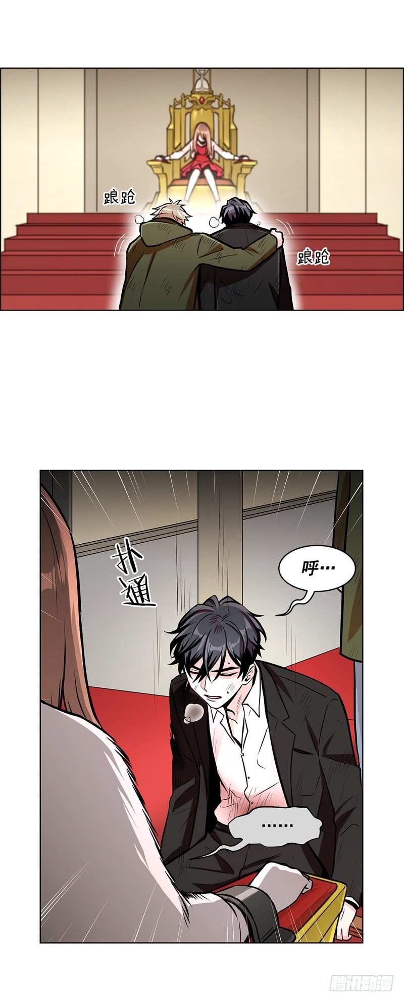 《甜蜜的她》第55话 第6页