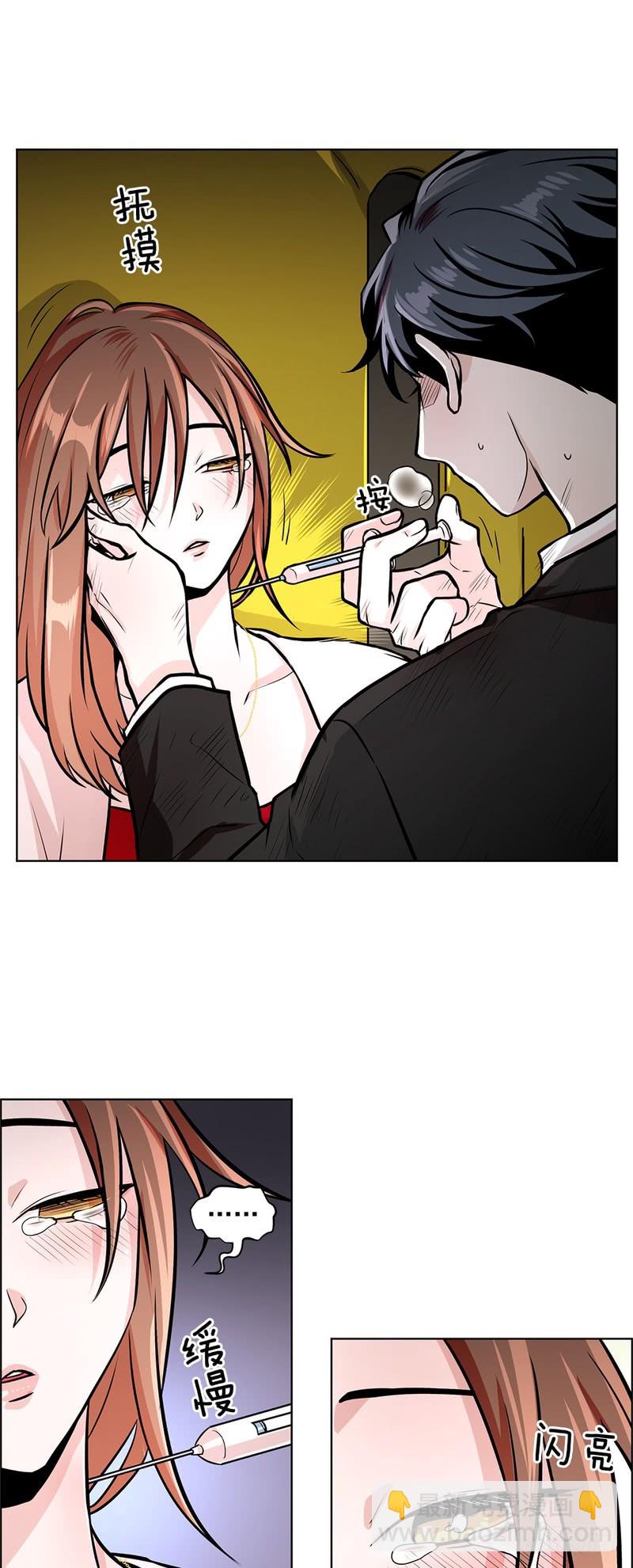 《甜蜜的她》第55话 第8页