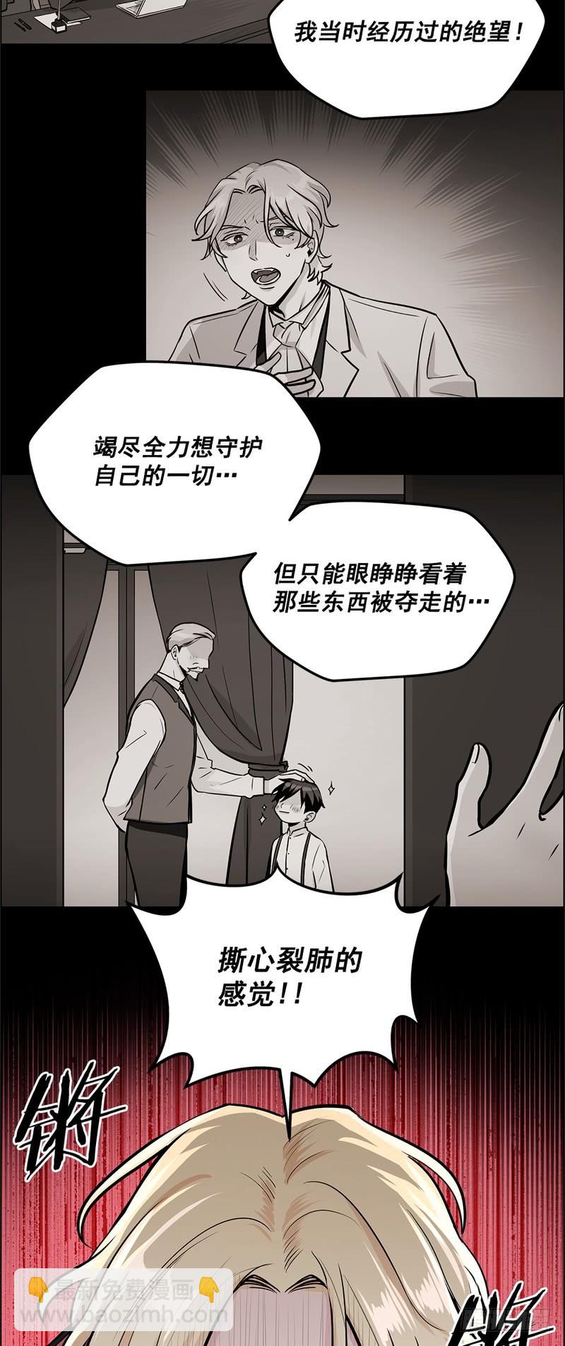 《甜蜜的她》第54话 第10页