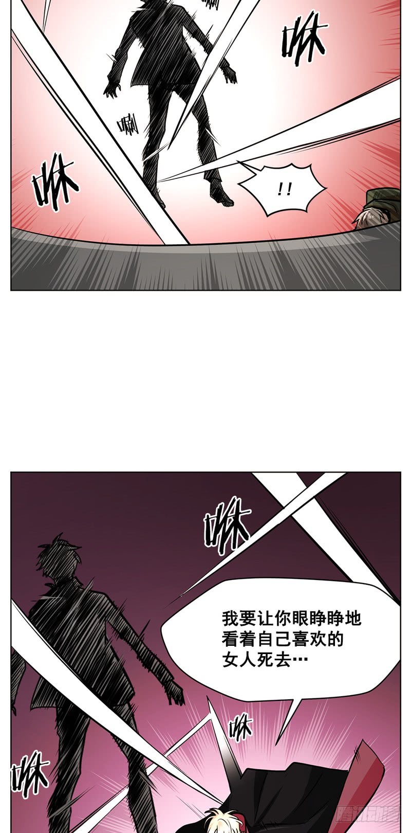《甜蜜的她》第54话 第16页