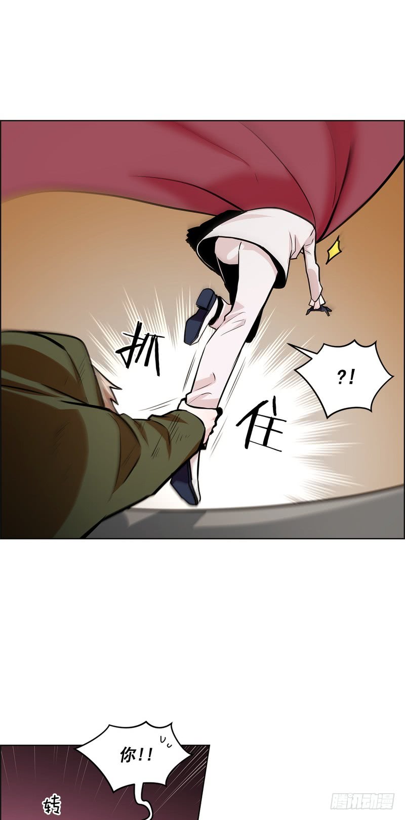 《甜蜜的她》第54话 第18页