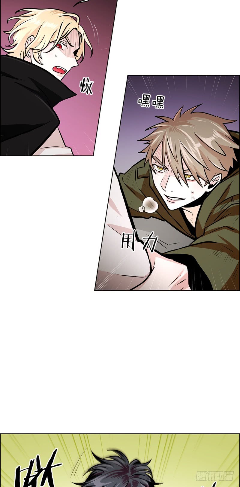 《甜蜜的她》第54话 第19页