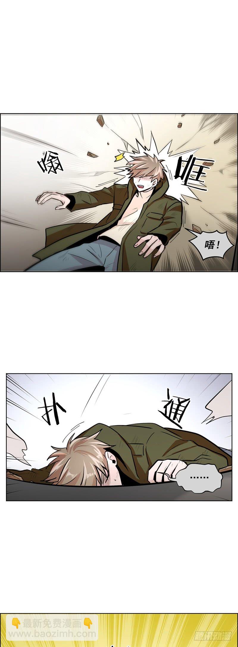 《甜蜜的她》第54话 第3页