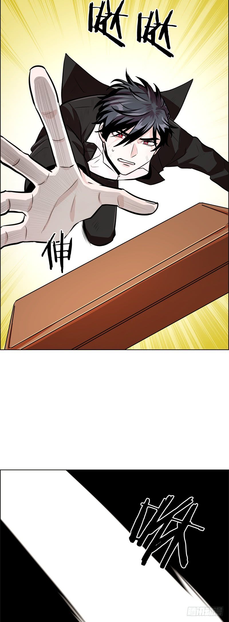 《甜蜜的她》第54话 第4页