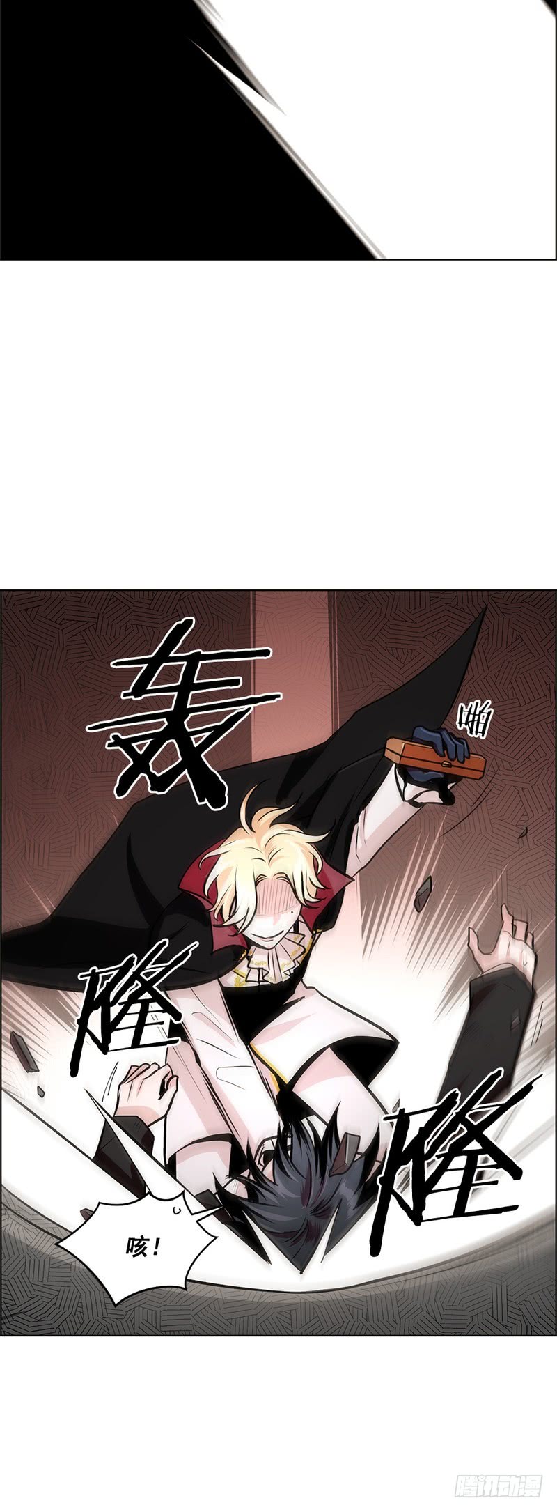 《甜蜜的她》第54话 第5页