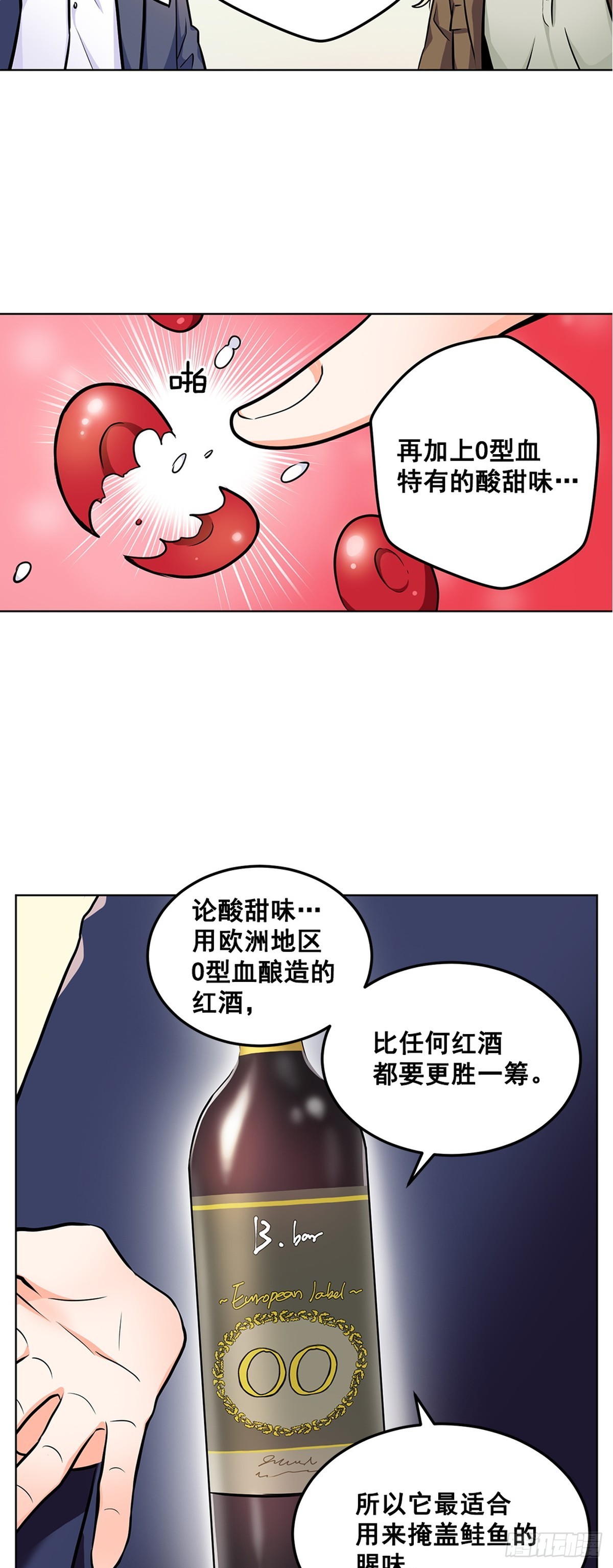 《甜蜜的她》57 第10页