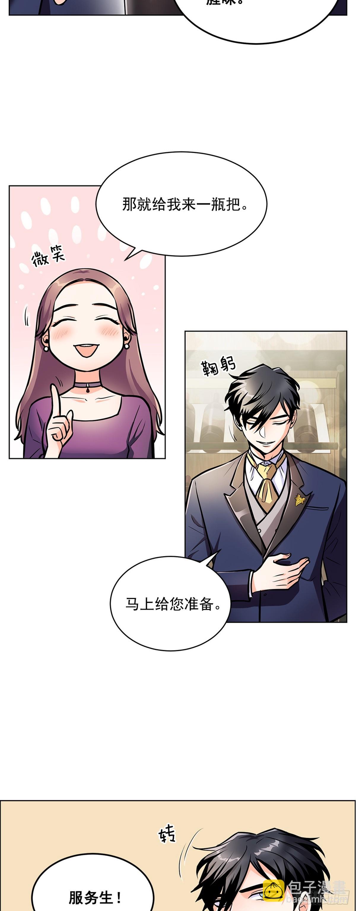 《甜蜜的她》57 第11页