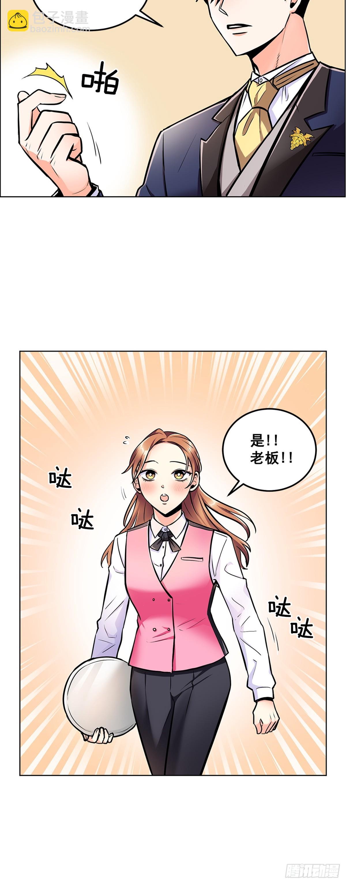 《甜蜜的她》57 第12页