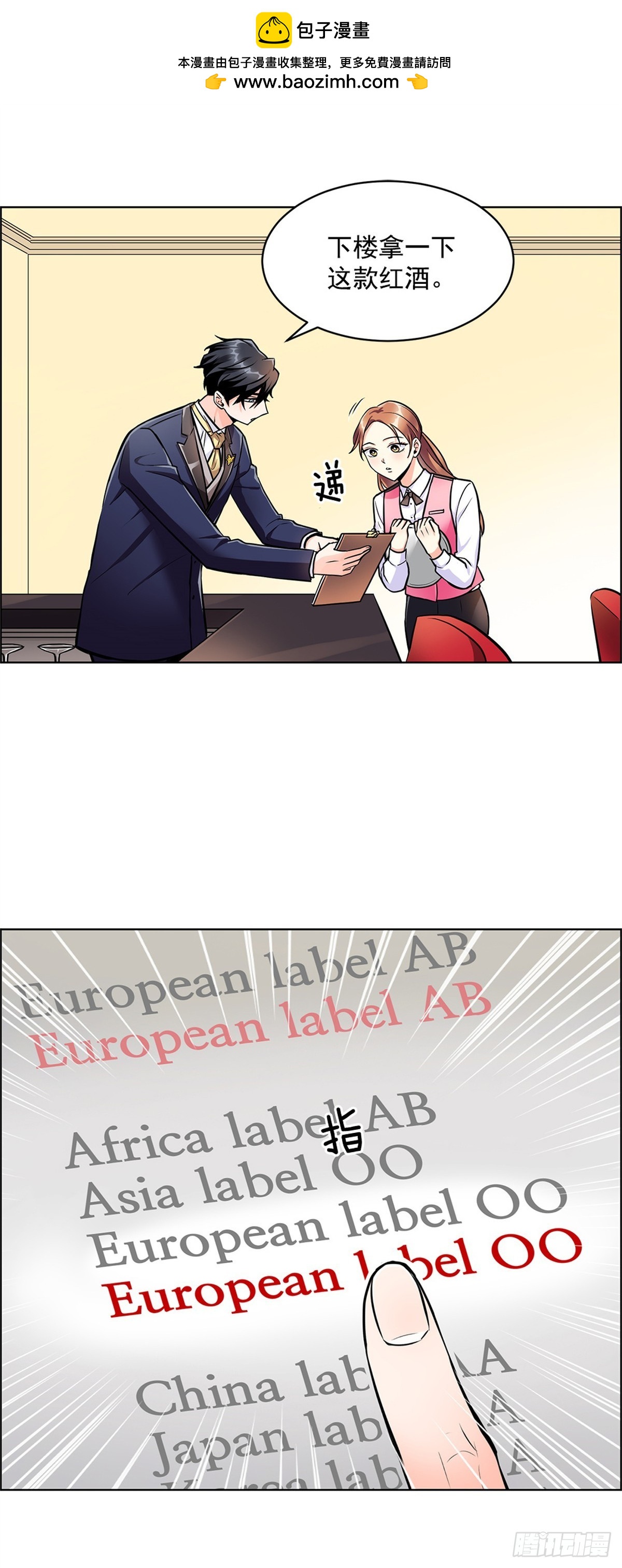《甜蜜的她》57 第13页