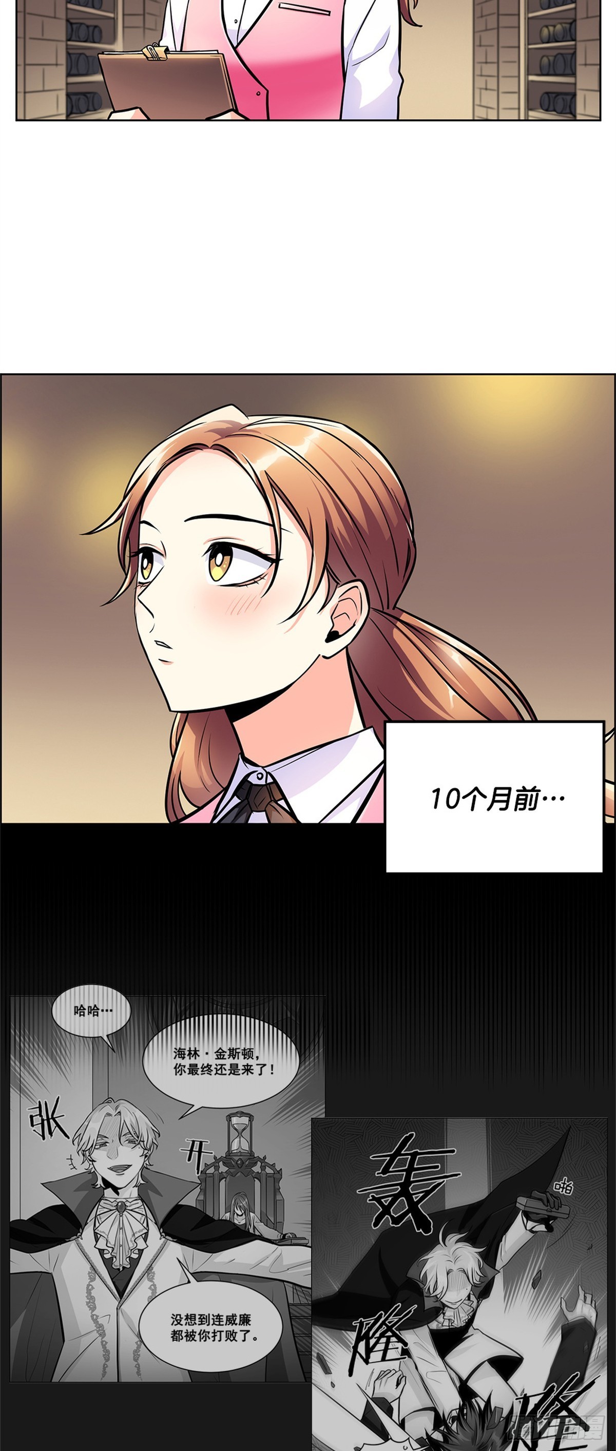 《甜蜜的她》57 第15页