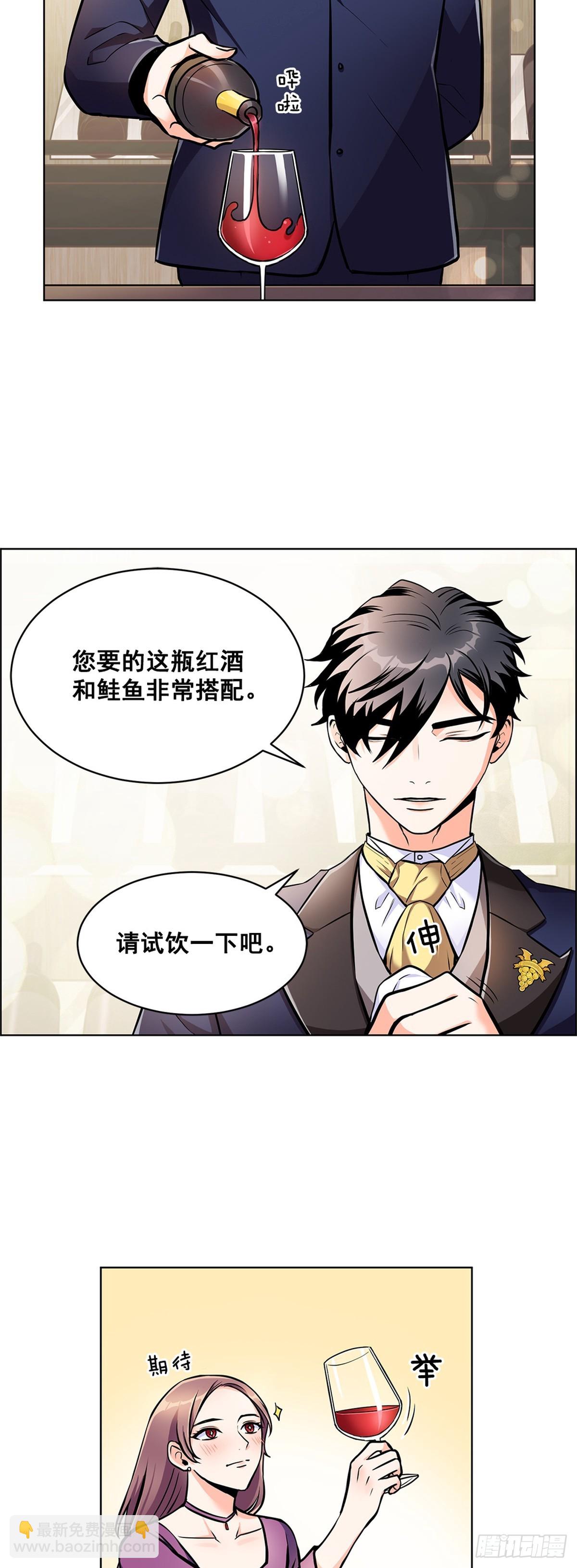 《甜蜜的她》57 第3页