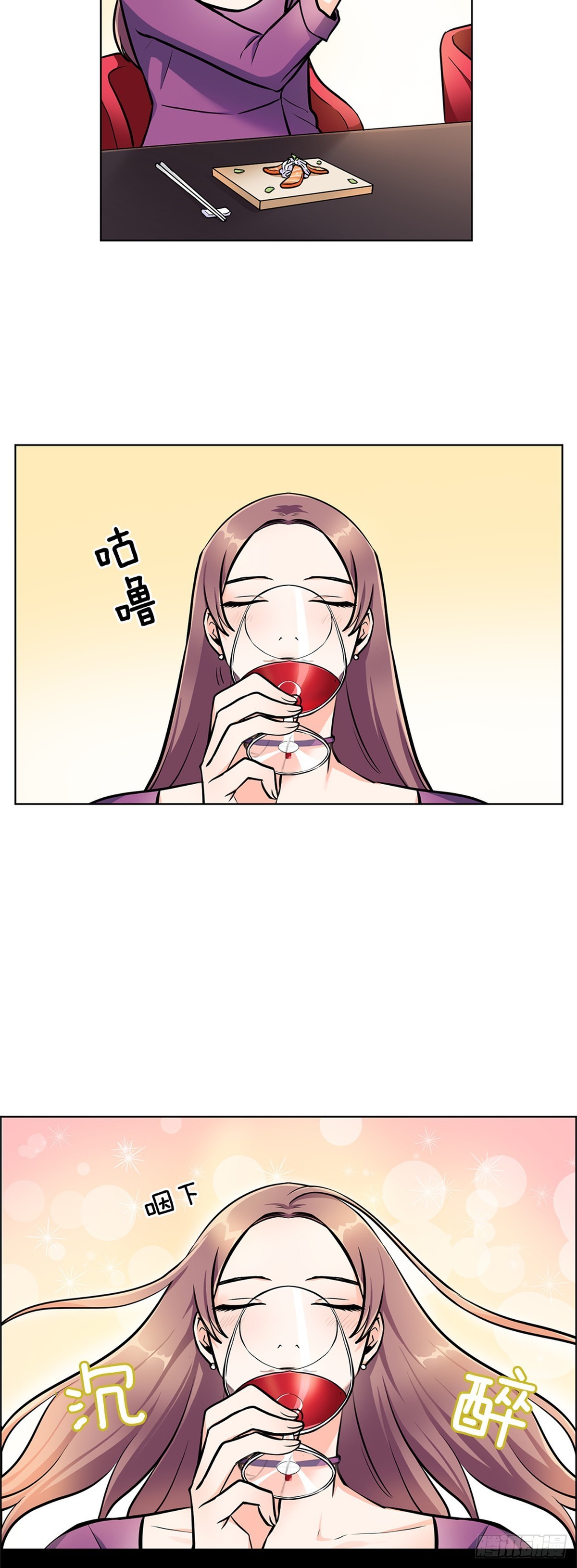 《甜蜜的她》57 第4页