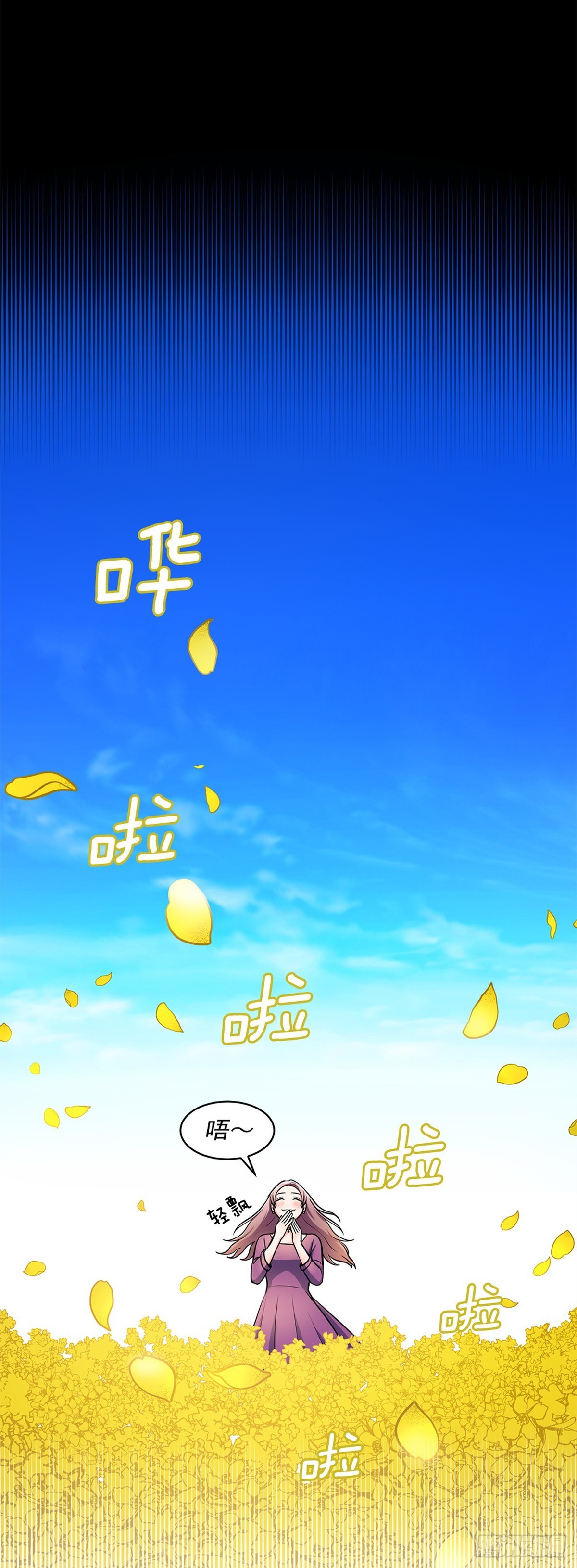 《甜蜜的她》57 第5页