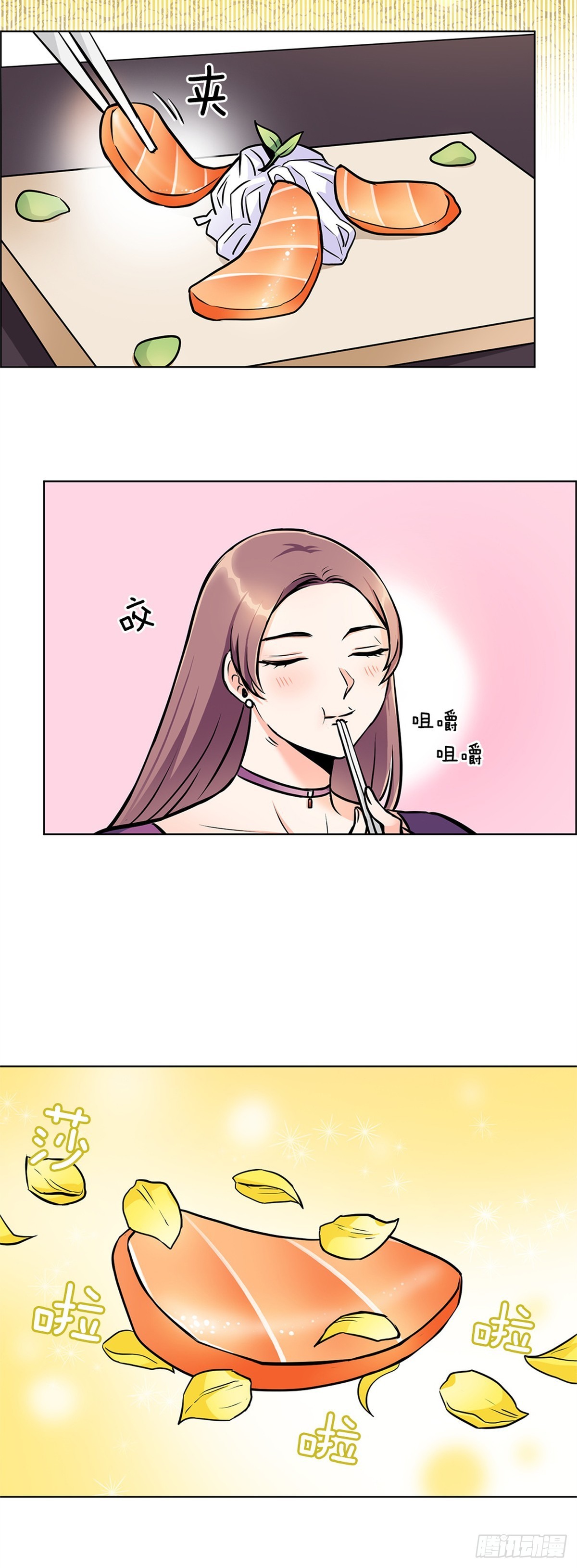 《甜蜜的她》57 第6页