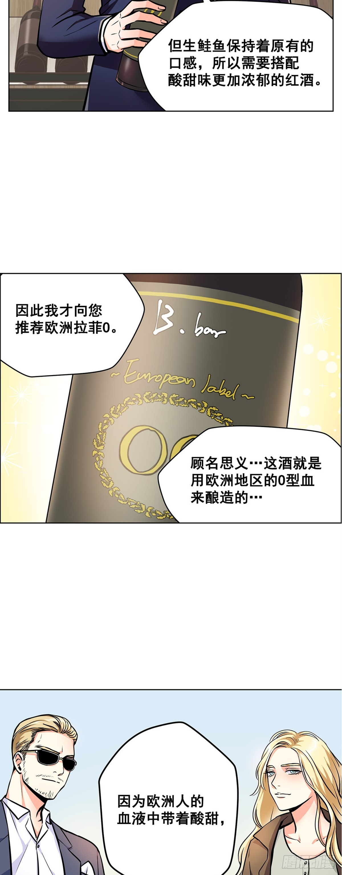 《甜蜜的她》57 第9页