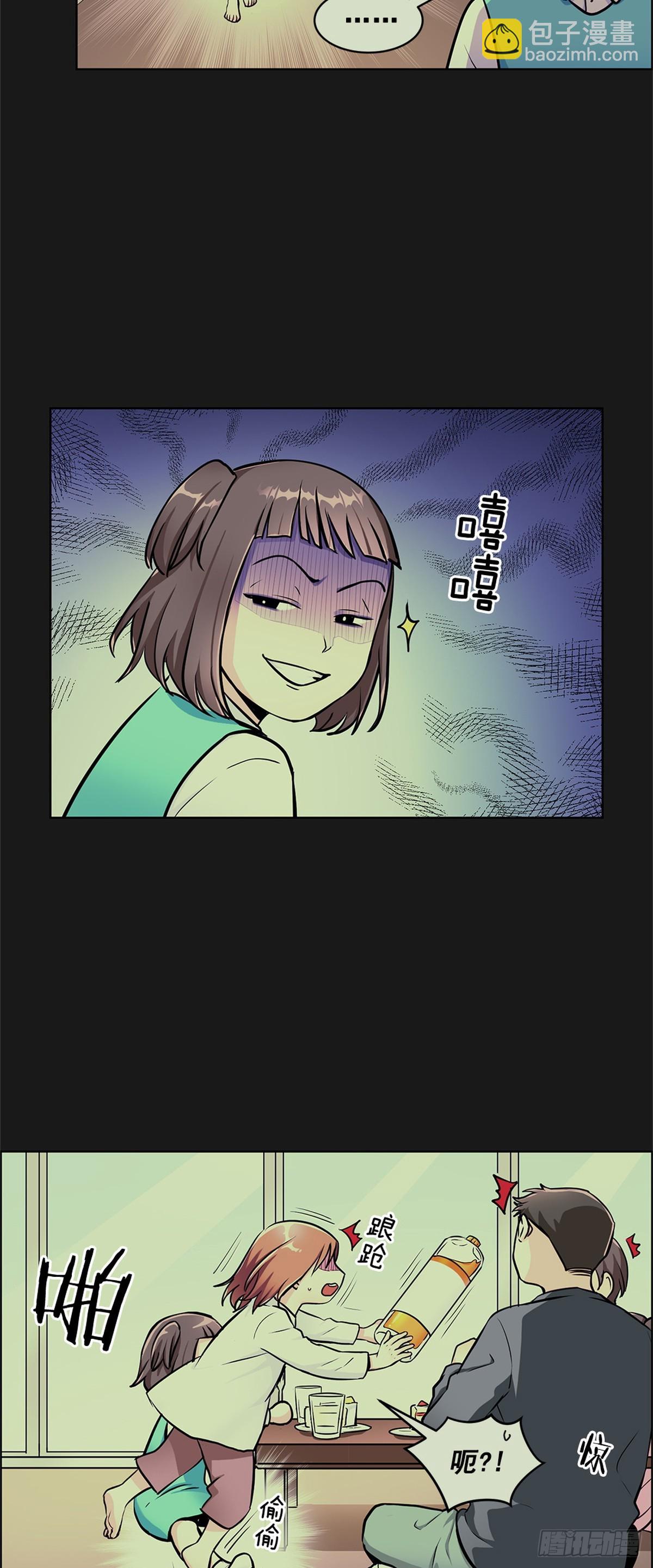 《甜蜜的她》59 第16页