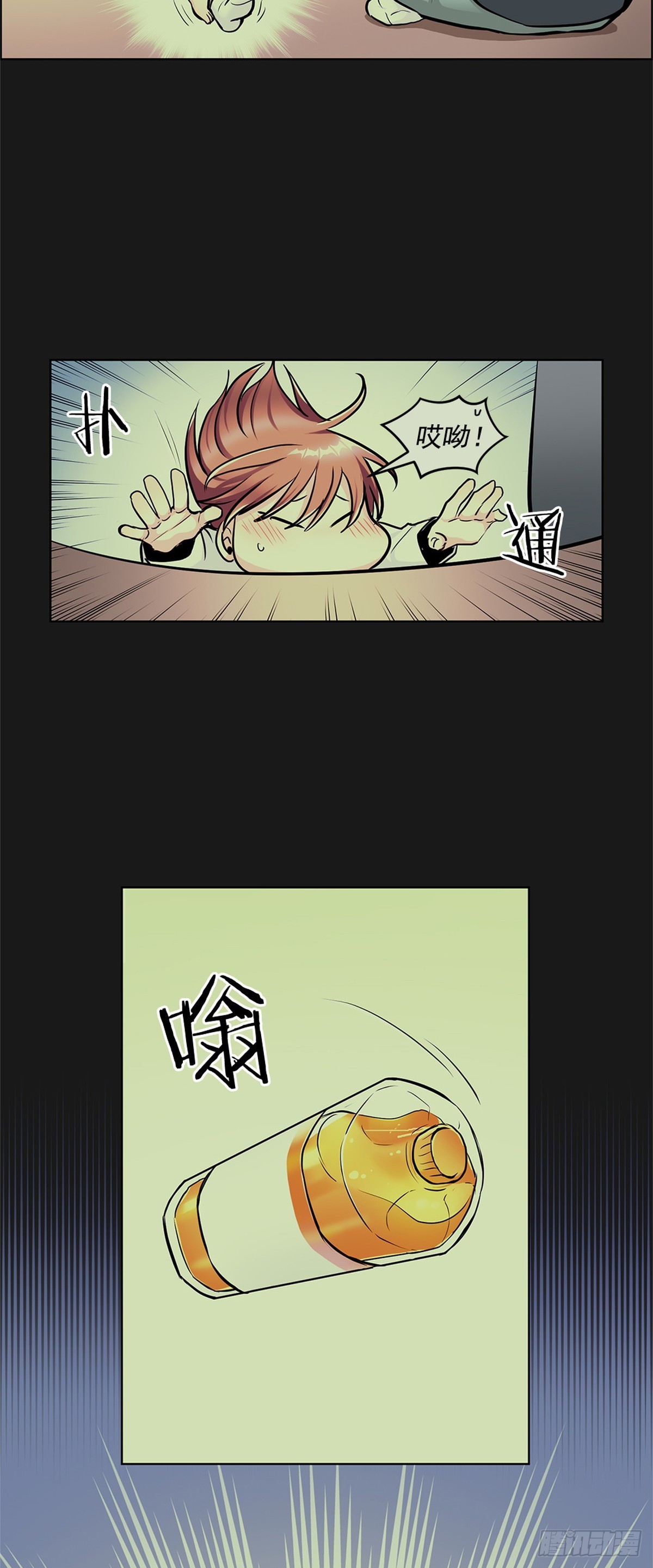 《甜蜜的她》59 第17页