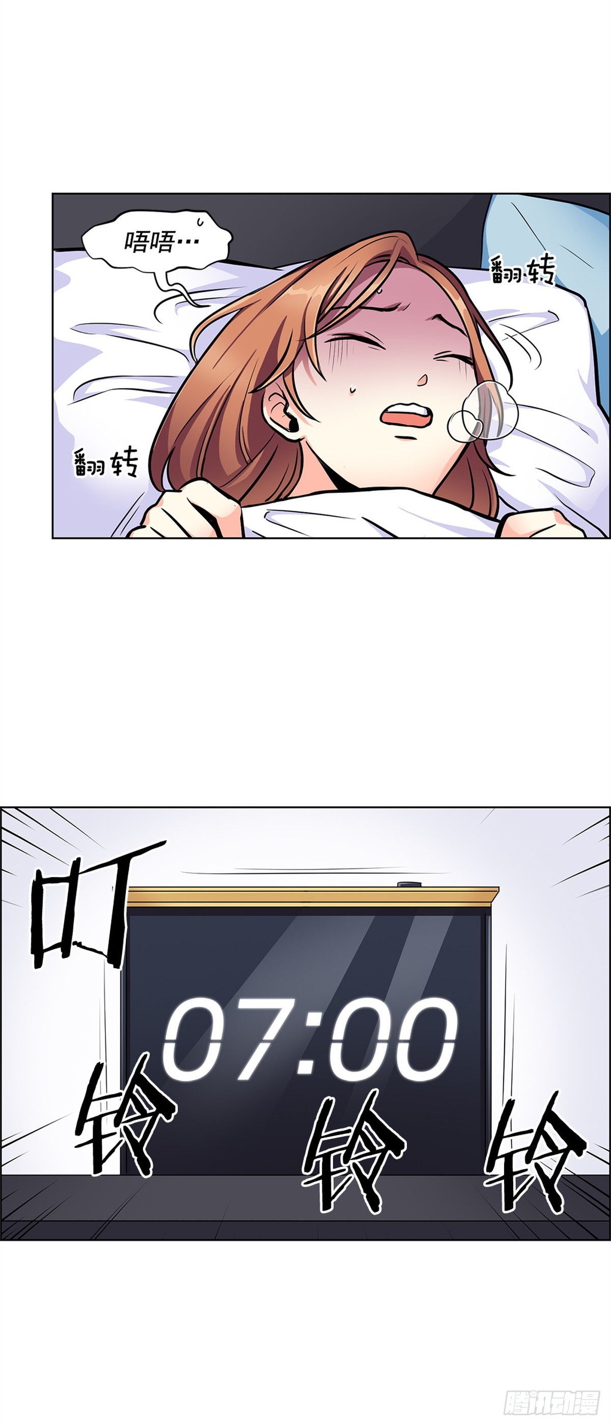 《甜蜜的她》59 第4页