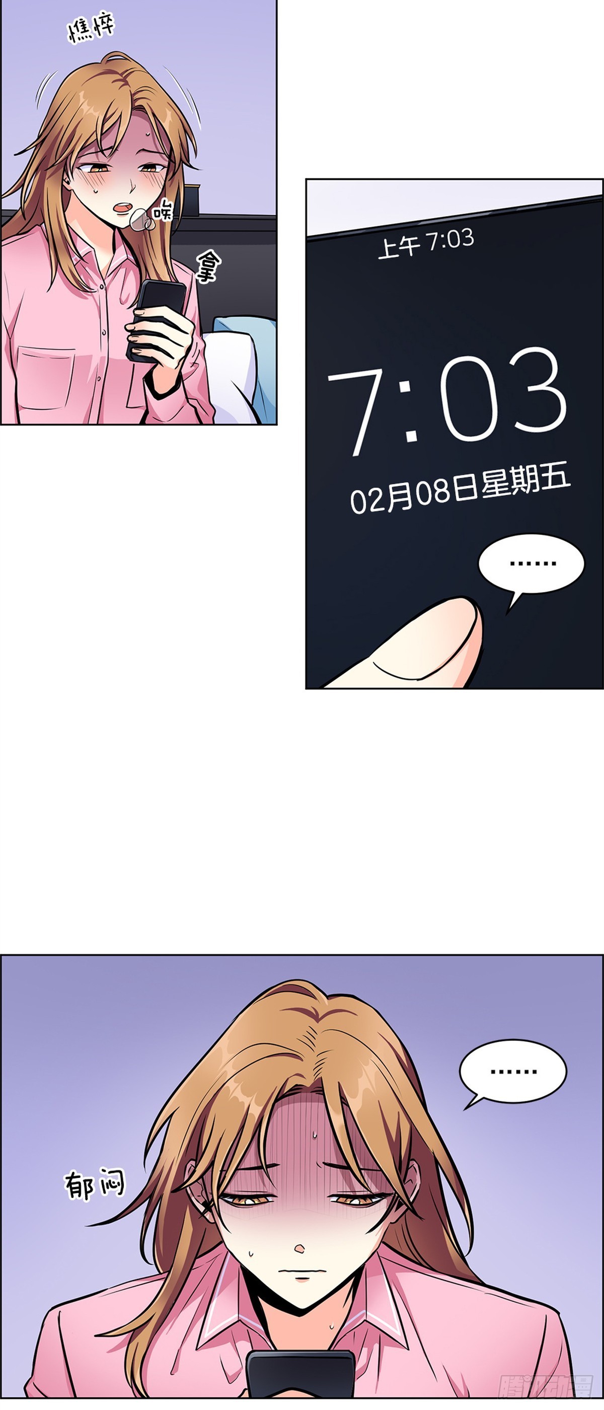《甜蜜的她》59 第6页
