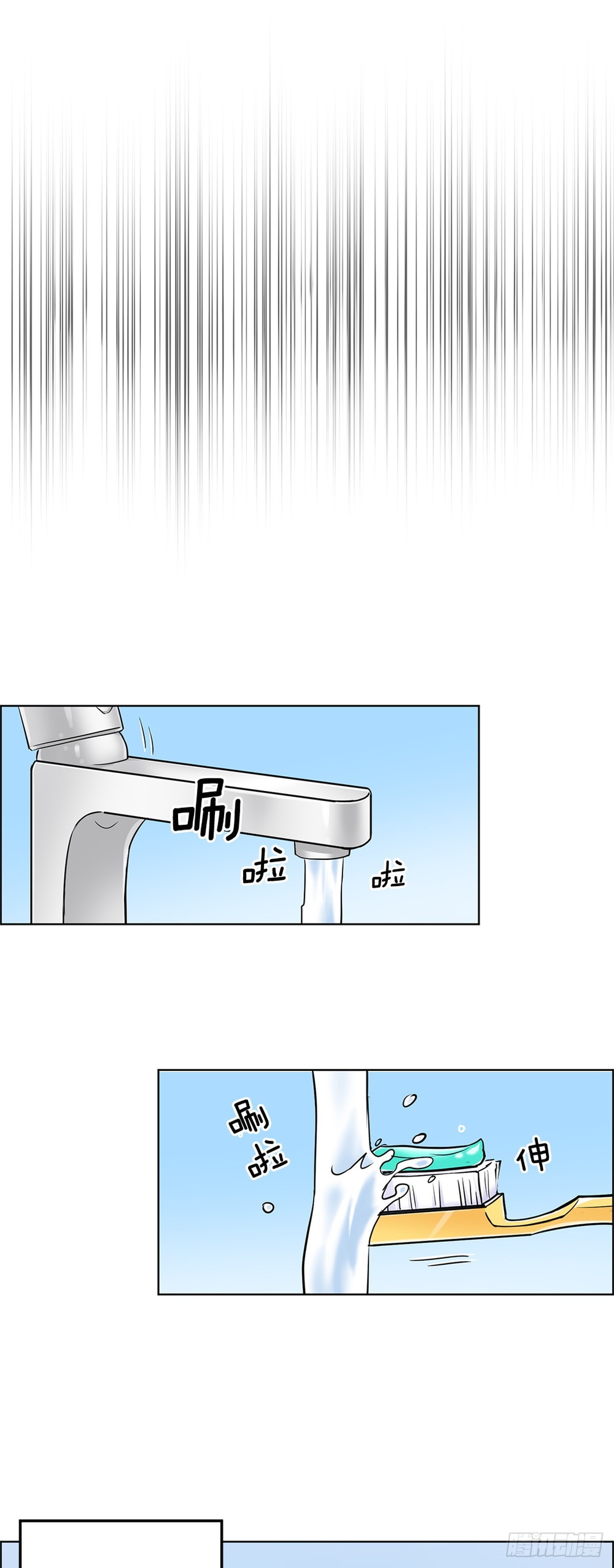 《甜蜜的她》59 第7页