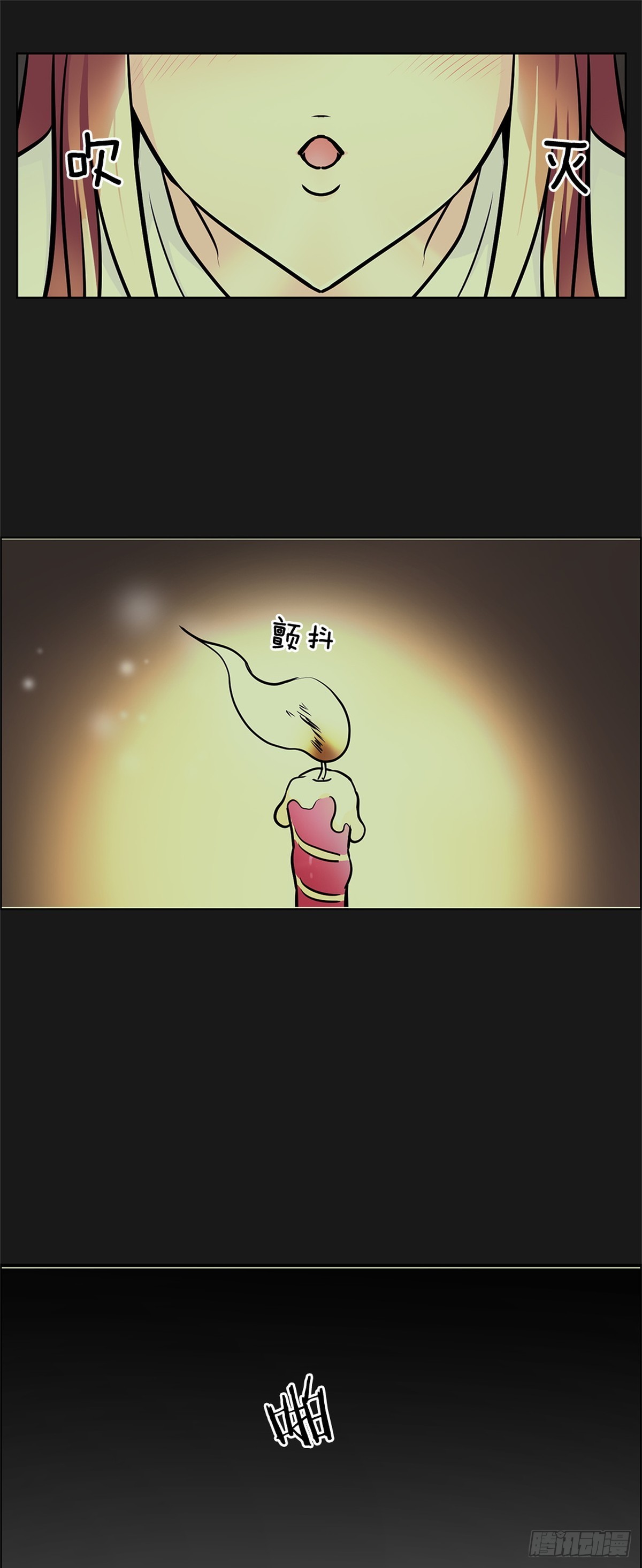 《甜蜜的她》60 第13页
