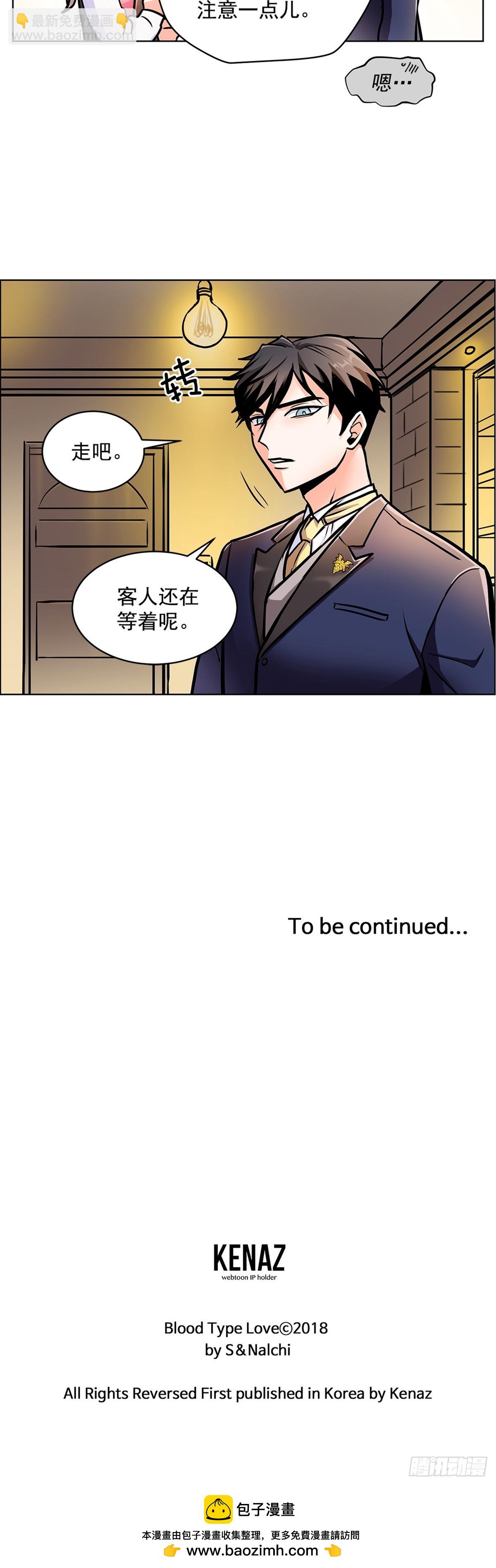 《甜蜜的她》58 第18页