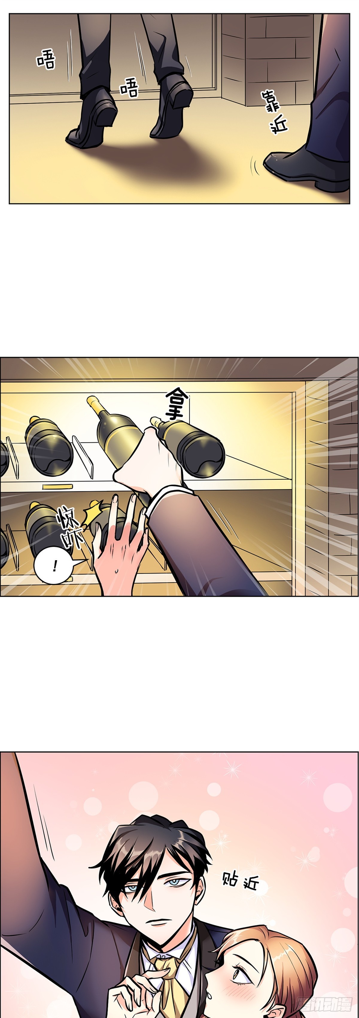 《甜蜜的她》58 第7页