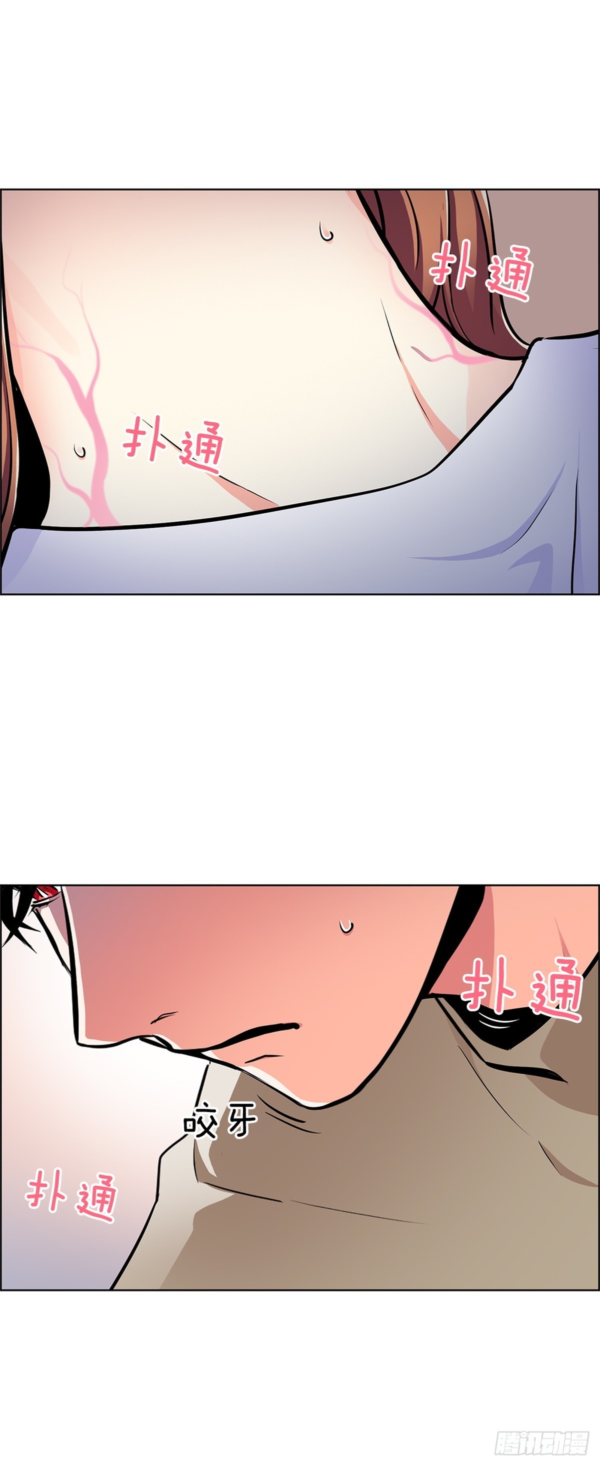 《甜蜜的她》62 第12页