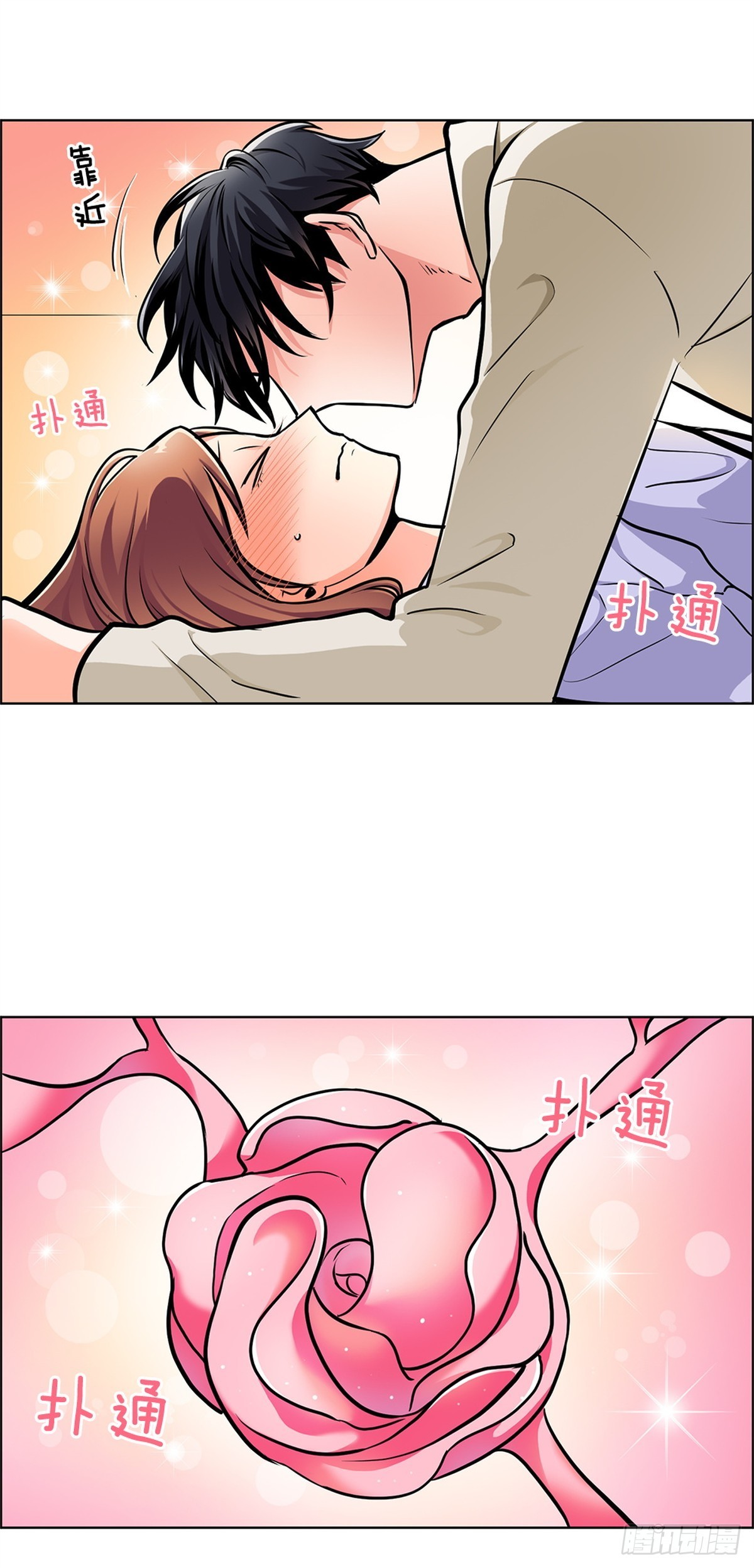 《甜蜜的她》62 第13页
