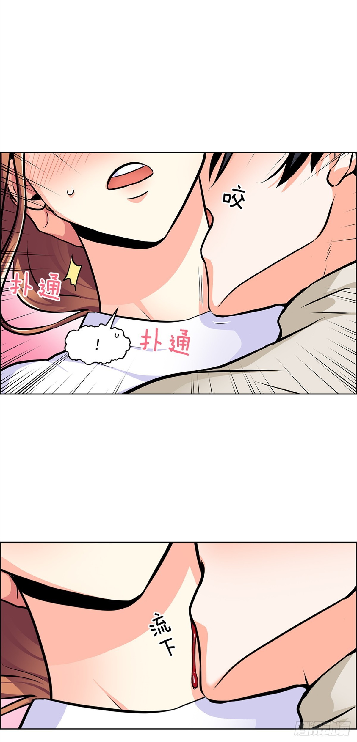 《甜蜜的她》62 第14页