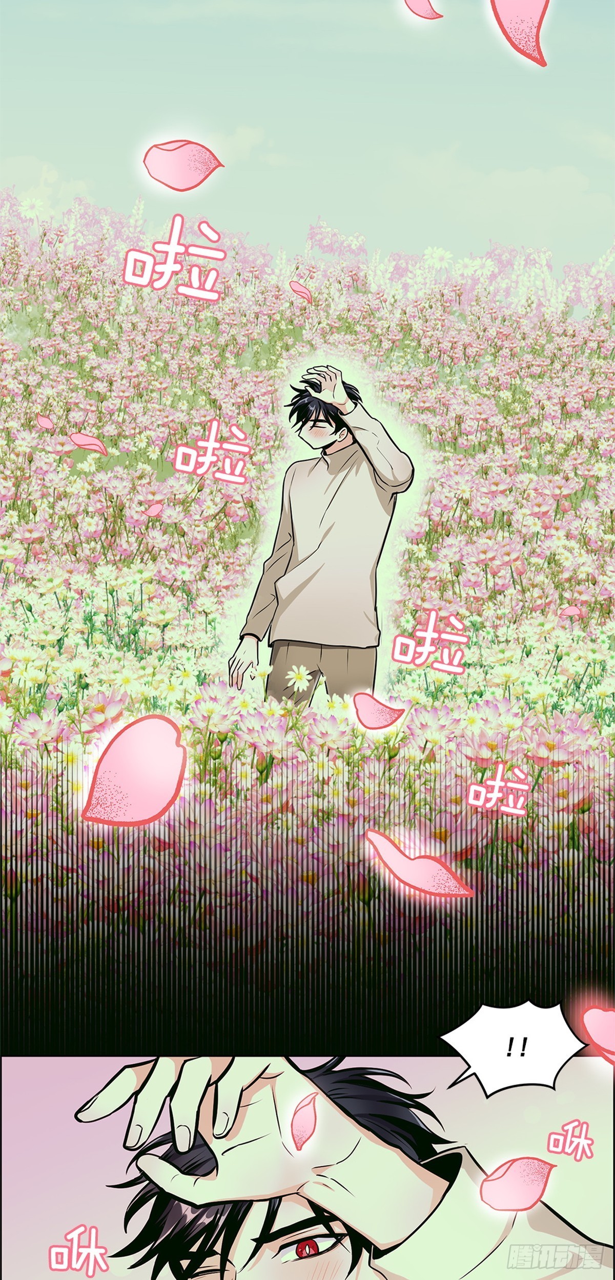 《甜蜜的她》62 第16页