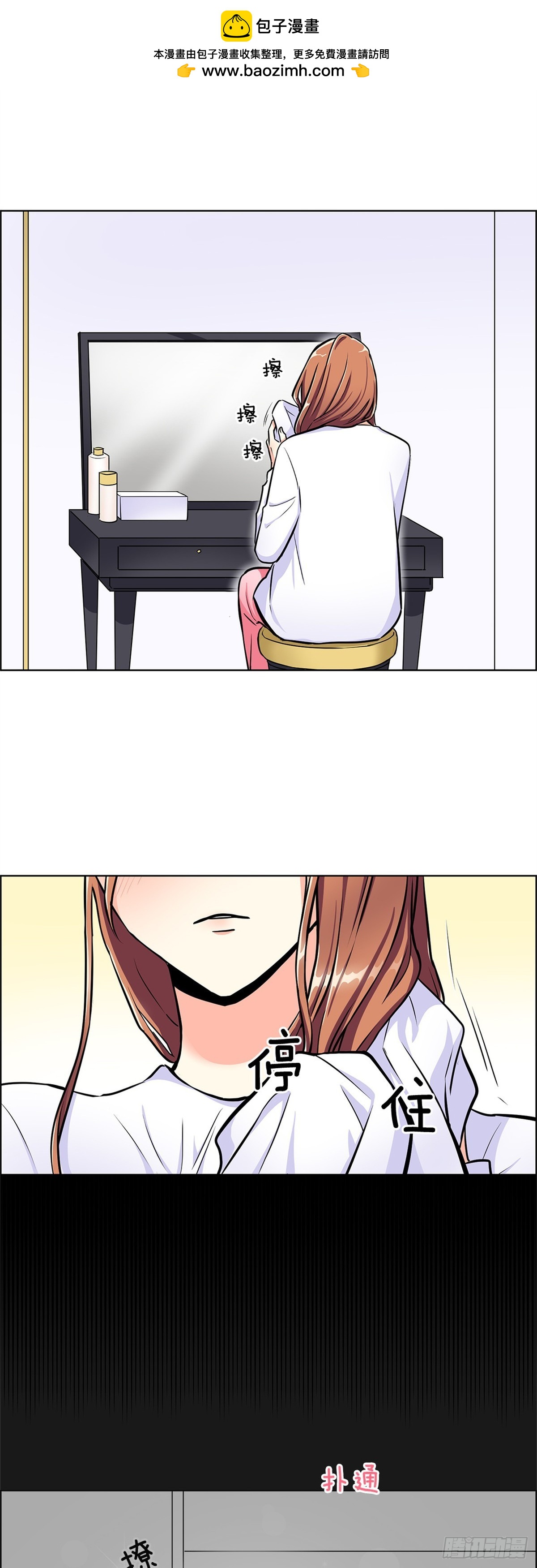 《甜蜜的她》62 第2页