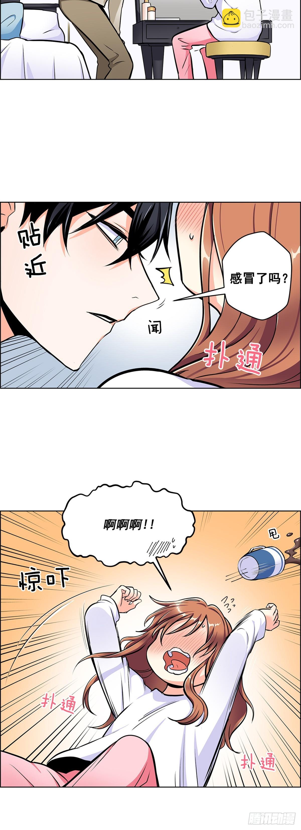 《甜蜜的她》62 第6页