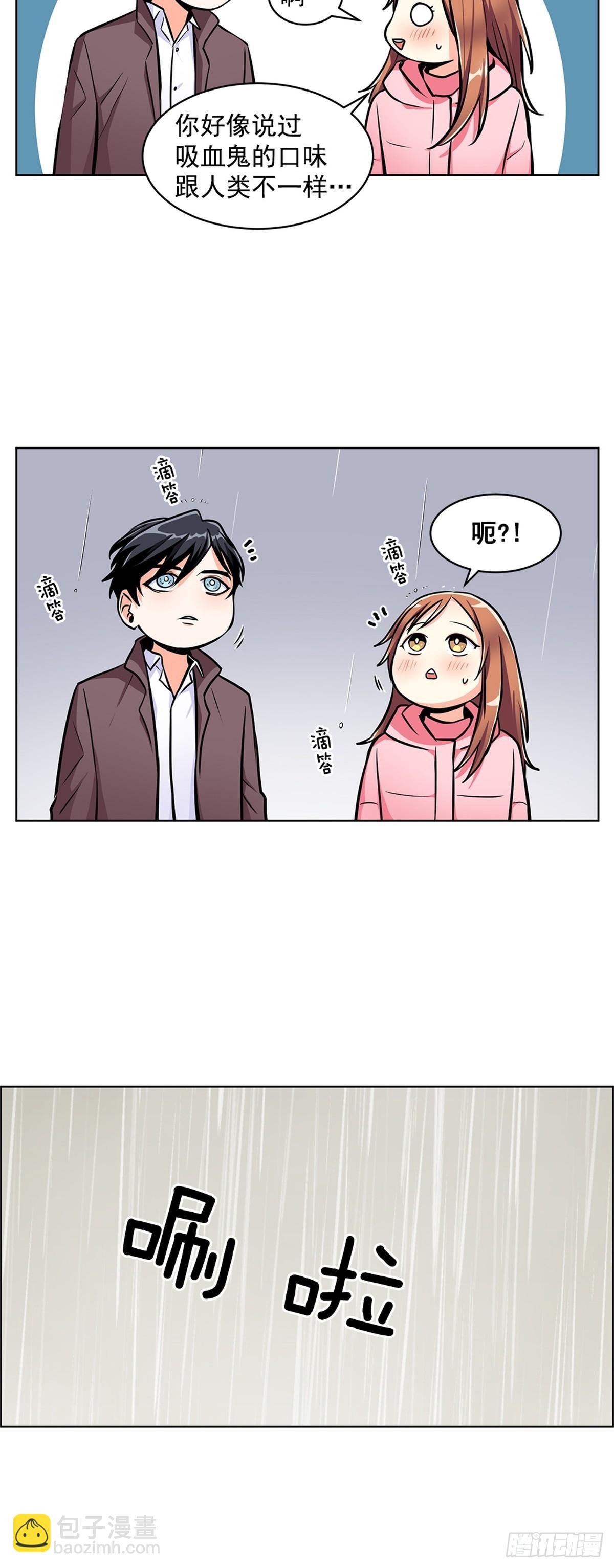 《甜蜜的她》61 第12页