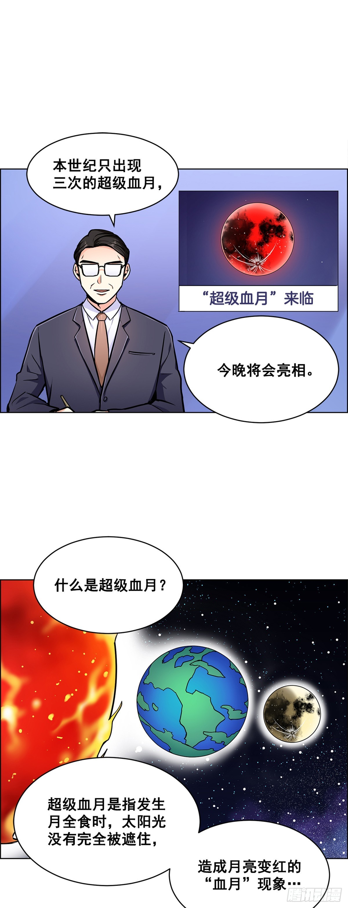 《甜蜜的她》61 第1页