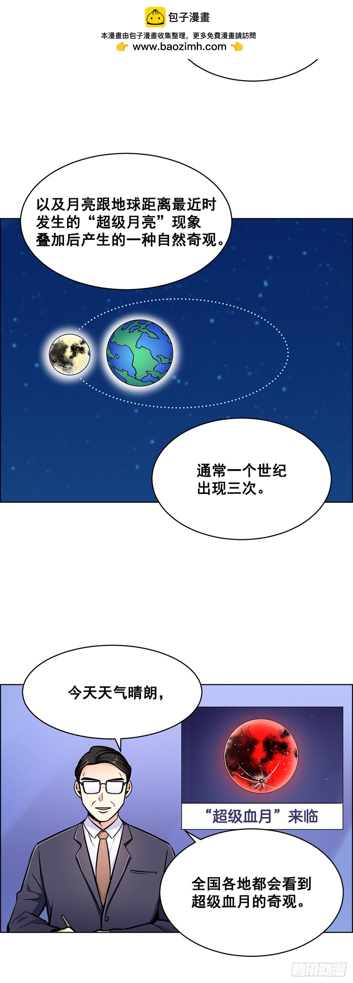 《甜蜜的她》61 第2页