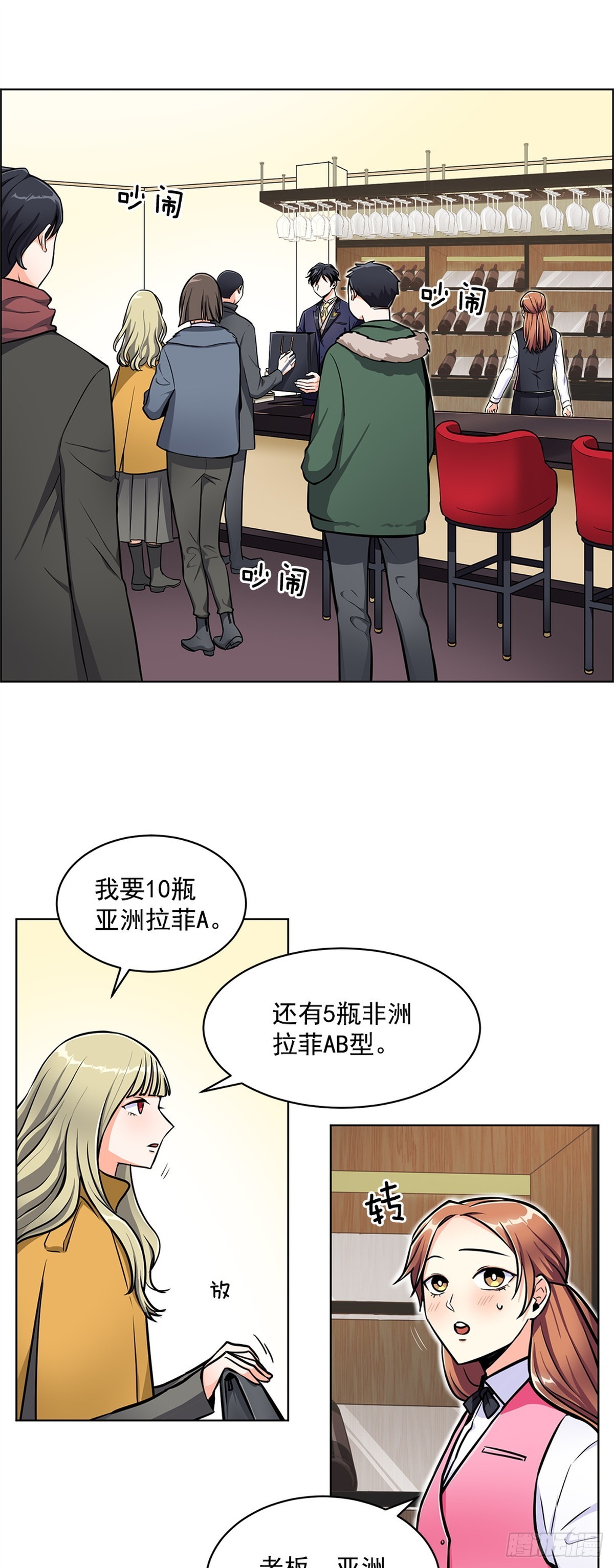 《甜蜜的她》61 第7页