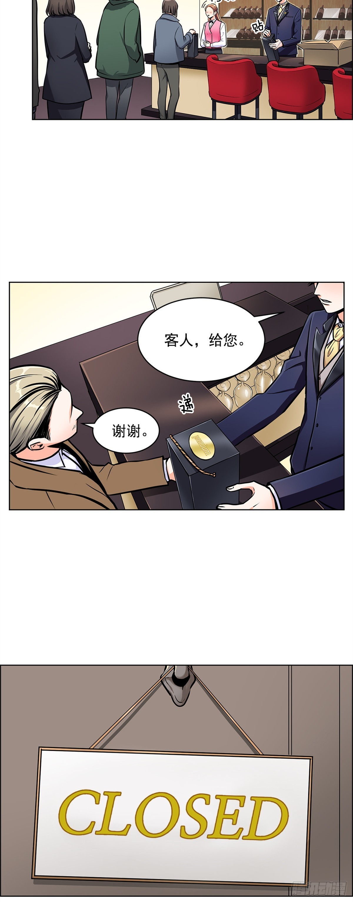 《甜蜜的她》61 第9页