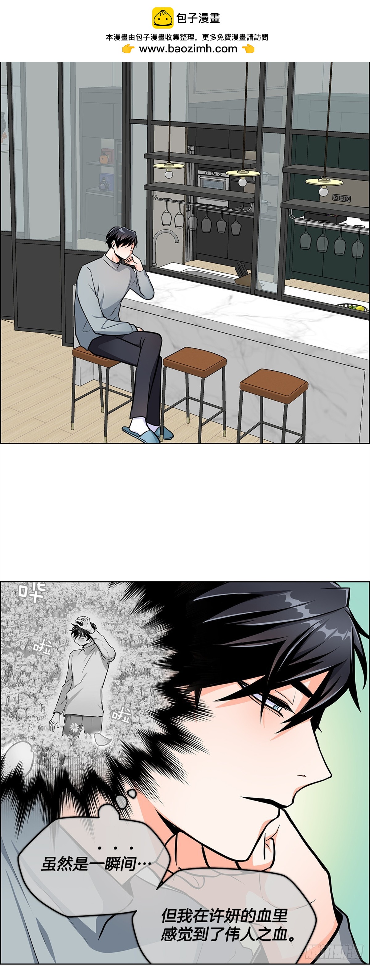 《甜蜜的她》63 第11页