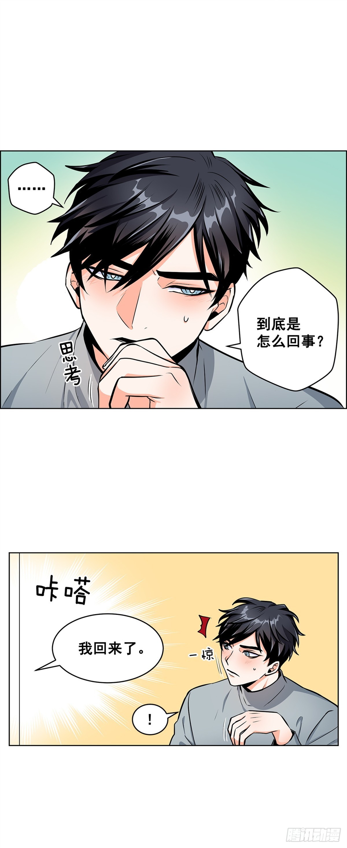 《甜蜜的她》63 第12页