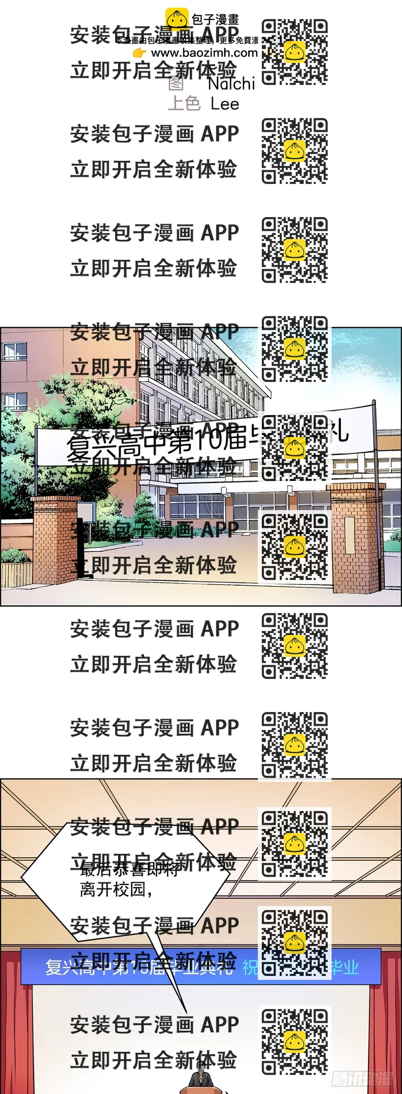 《甜蜜的她》63 第2页
