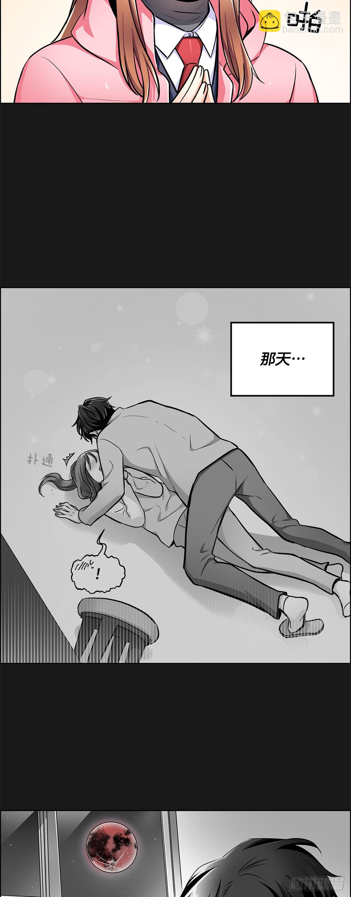 《甜蜜的她》63 第4页