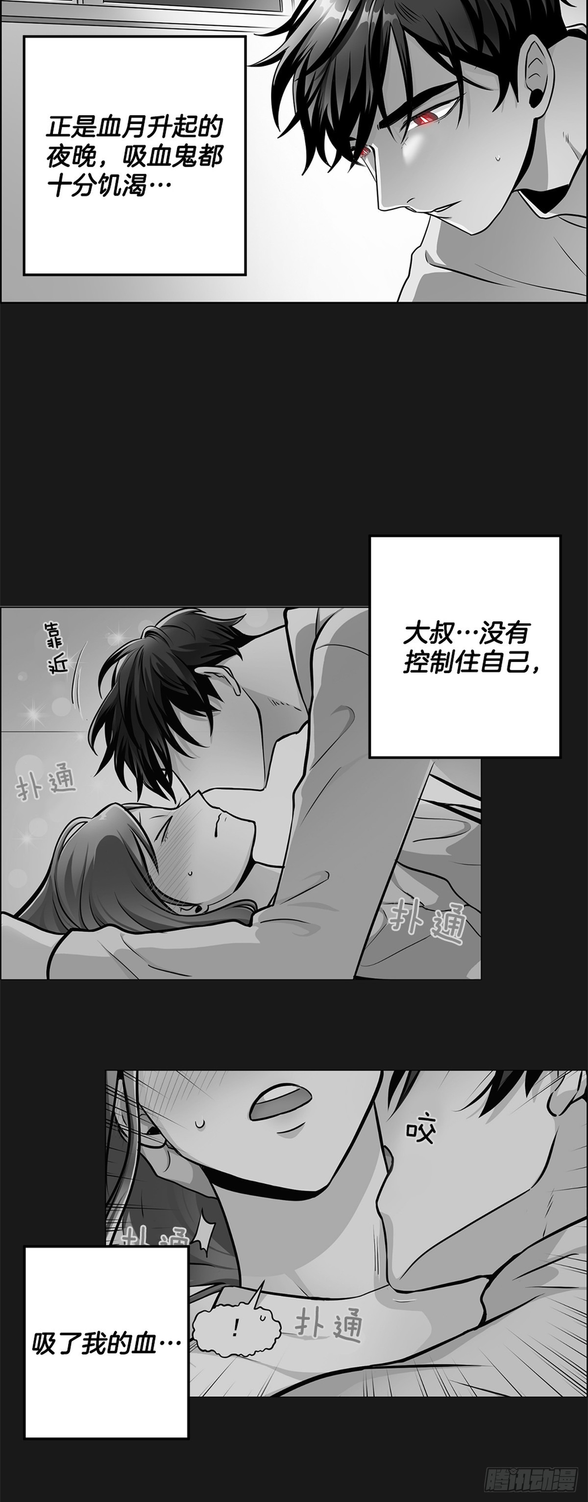 《甜蜜的她》63 第5页