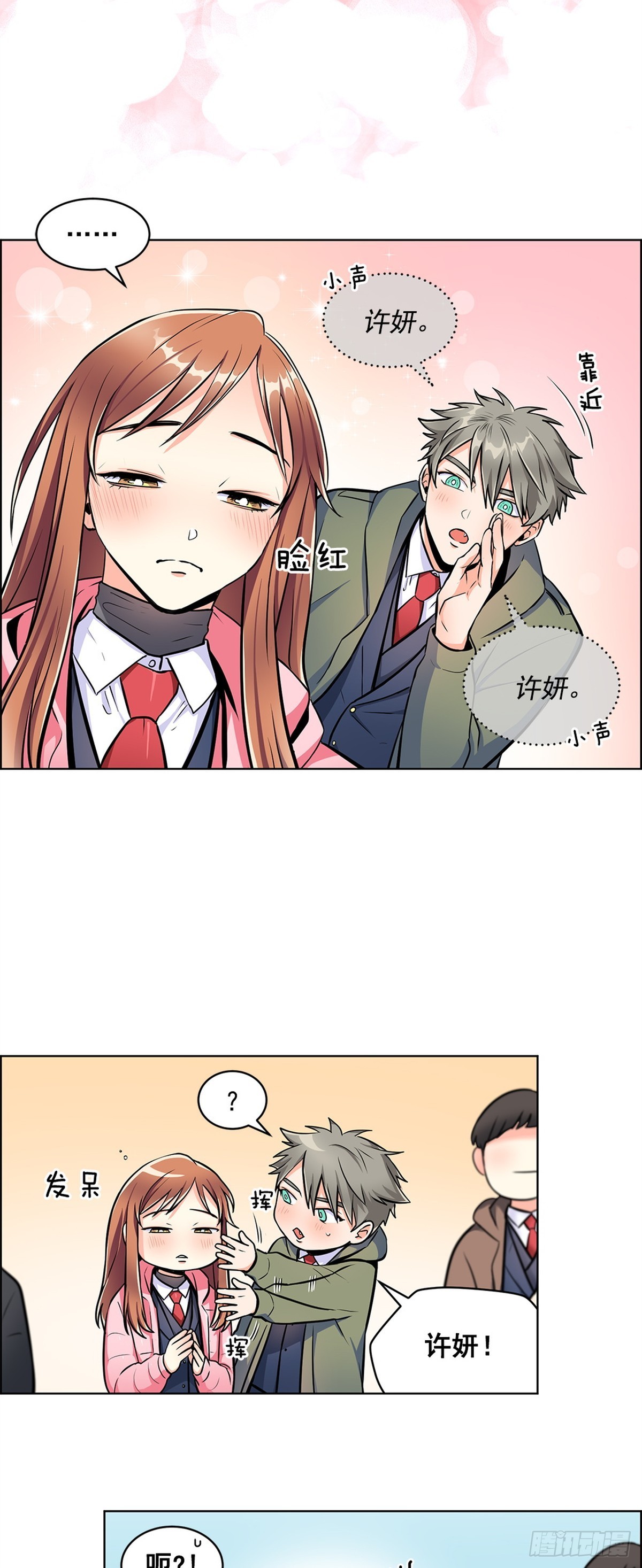 《甜蜜的她》63 第8页