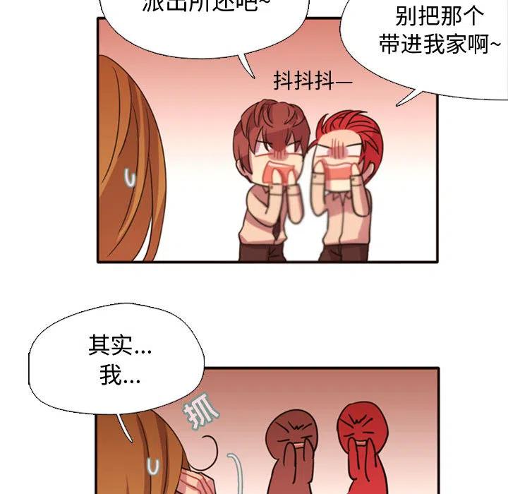 《需要纯情》2 第11页