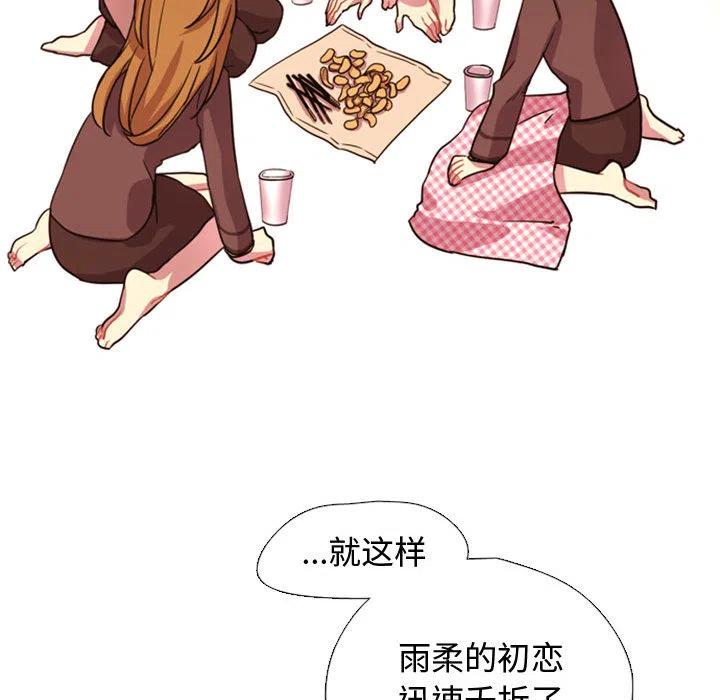 《需要纯情》2 第15页