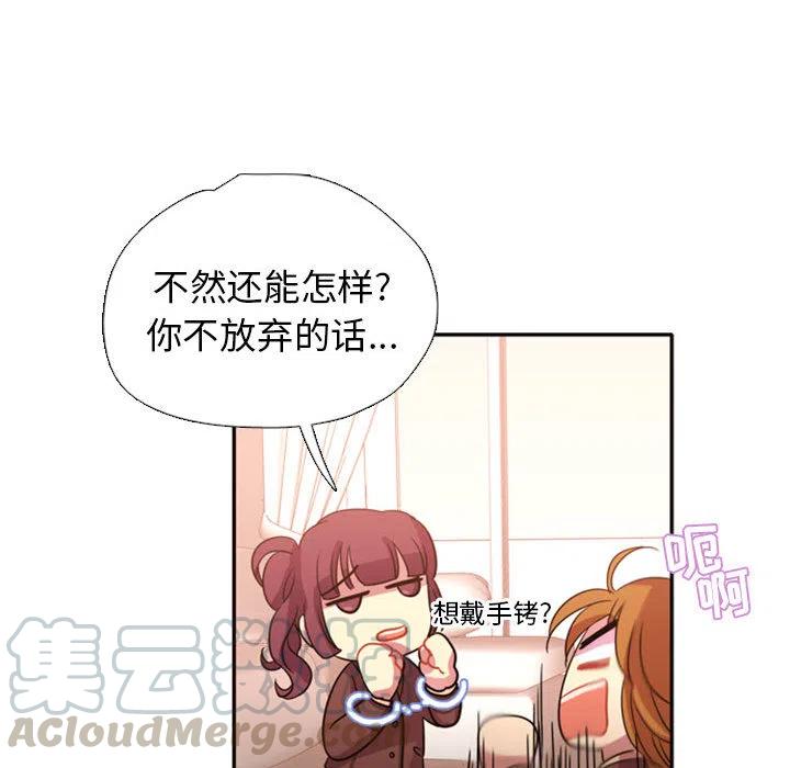 《需要纯情》2 第17页