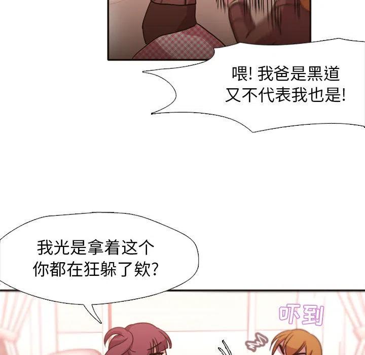 《需要纯情》2 第18页